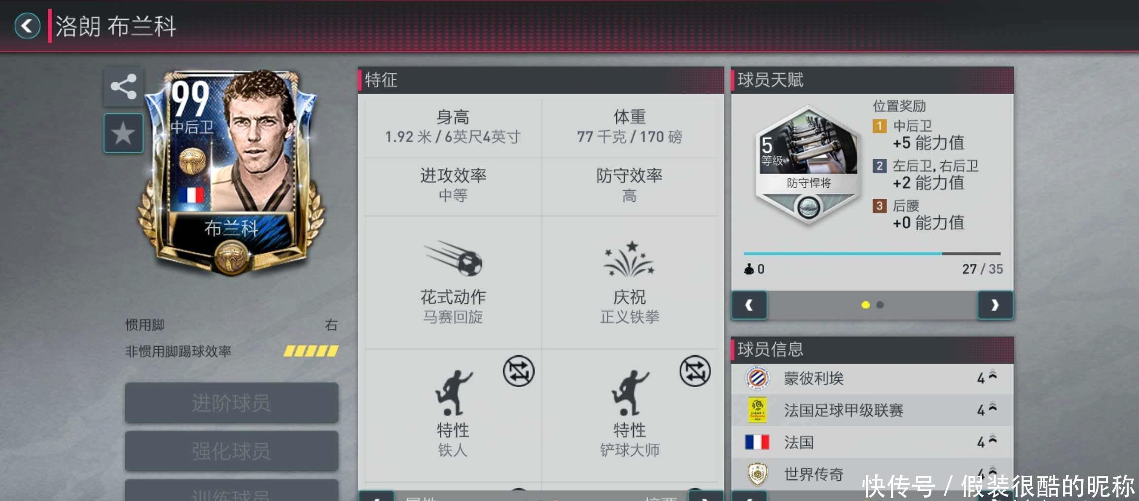 国名将的